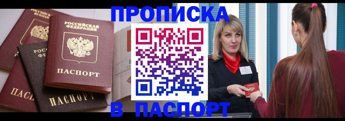 временная регистрация в Коммунаре