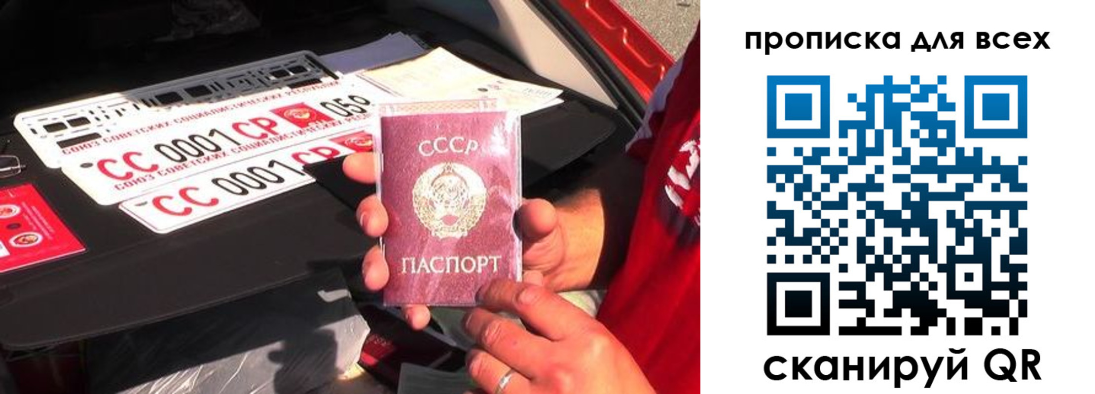 регистрация для школы в Коммунаре