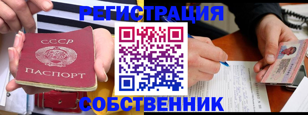 прописка ребенка в Коммунаре