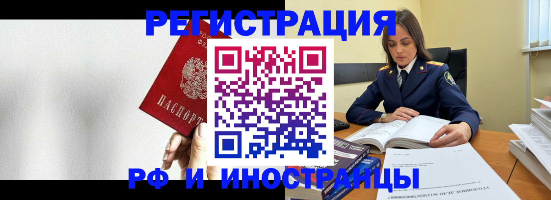 прописка для кредита в Коммунаре