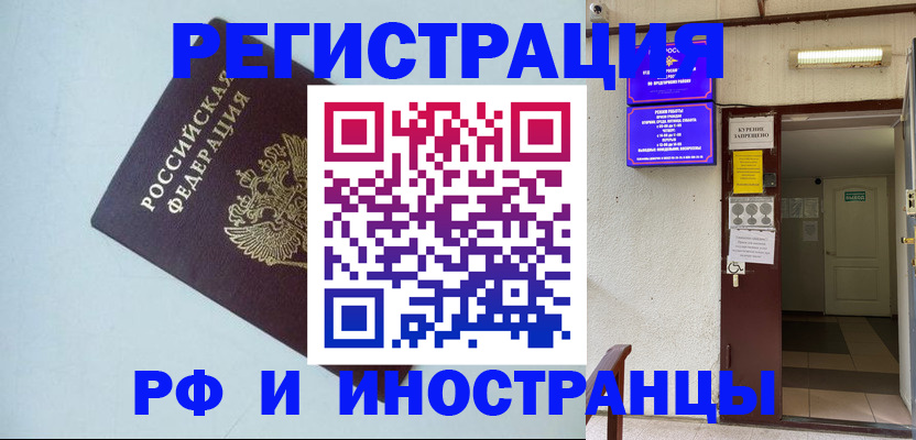 временная регистрация в Коммунаре